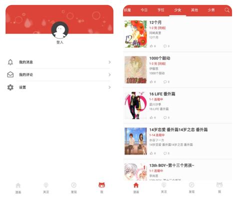 yy漫画网在线阅读平台